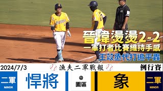 [分享] 漁夫-王苡丞炸裂影片