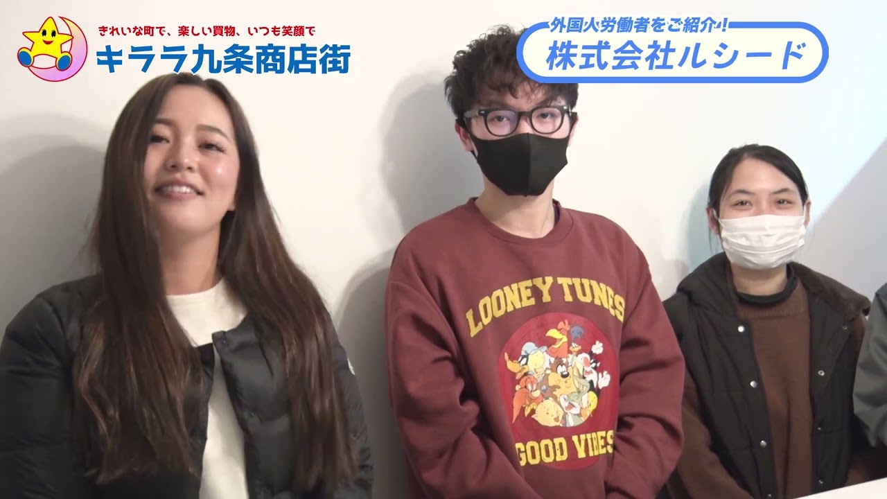 株式会社ルシード