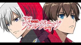 【アプリ配信】年越しまでに万枚目指すぞ！【革命機ヴァルヴレイヴ】