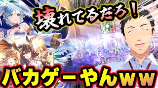 初シャドバでド派手なイカレカード達に驚愕しつつ一般カードゲーマーとしての理解力の高さを見せていく社築【社築/にじさんじ/シャドバWB/切り抜き】