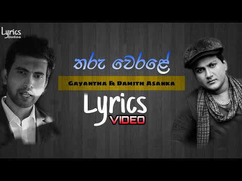 Gayantha - Tharu Werale | තරු වෙරළේ (Lyrics Video) Ft. Damith Asanka