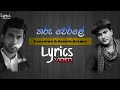 Gayantha Tharu Werale තරු වෙරළේ Lyrics Video Ft Damith Asanka