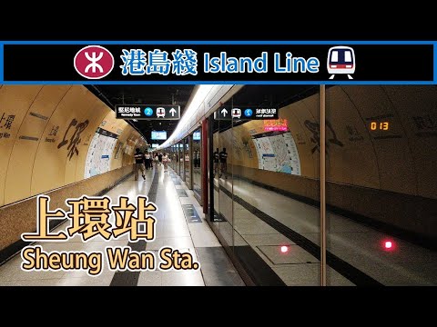 Linha da Ilha de Quarry Bay ao Almirantado