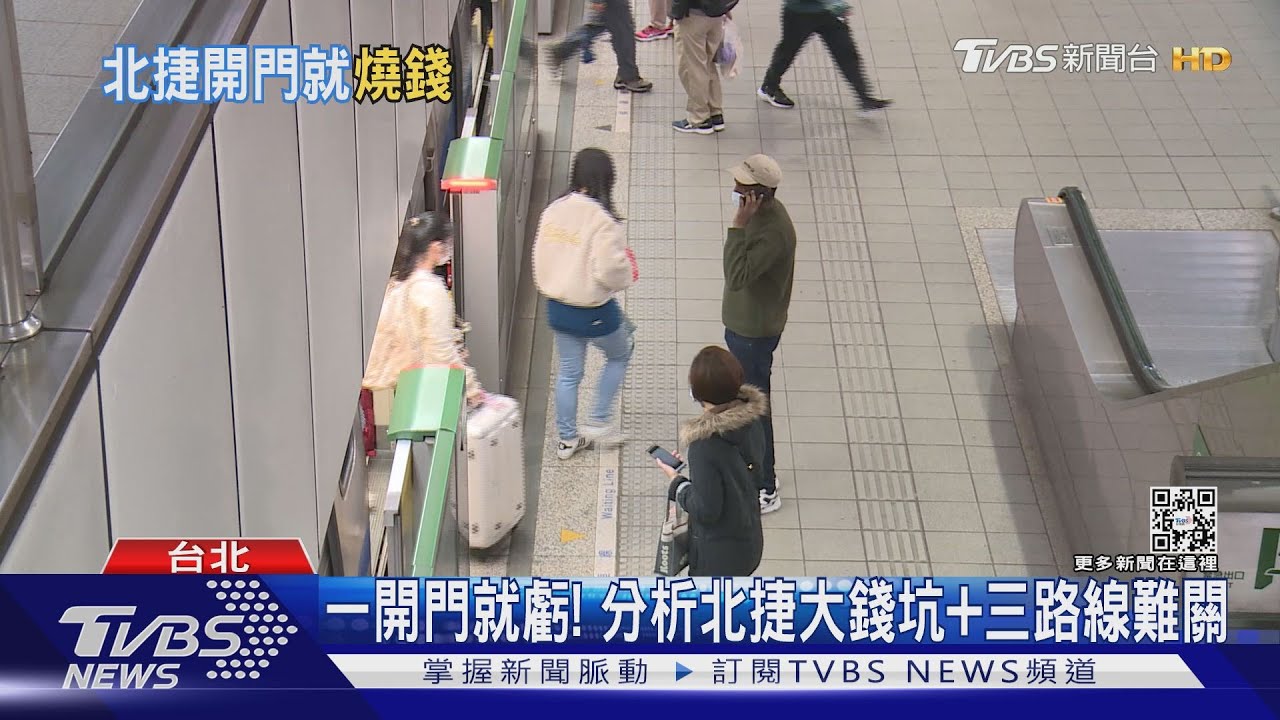 捷運應不只是捷運！　蔣萬安上任得面對的「大錢坑+三路線難關」