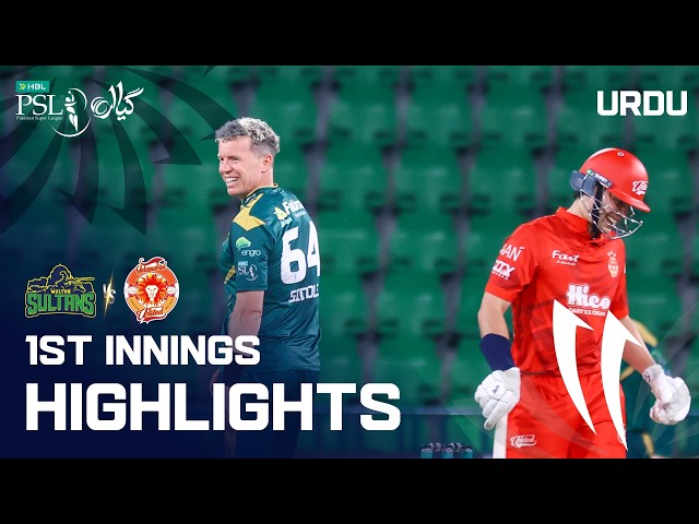 1st Innings Highlights | Multan Sultans vs Islamabad United | Match 4 | Urdu | HBL PSL 11 | MZB1H