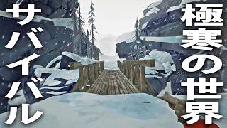 極寒の世紀末世界でサバイバル！記念品を探して未知のエリア探索【 The Long Dark #53 】