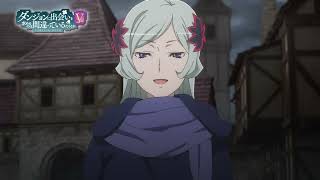 [地錯] 地下城邂逅 05 預告 瘋女人來搶人啦