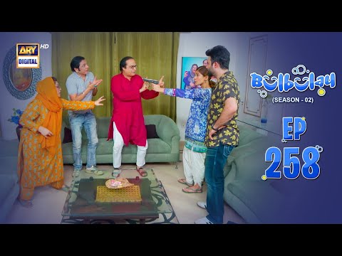 Bulbulay Season 2 Episode 258 | 6 July 2024 | Comedy | ARY Digital