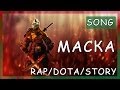 R/D/S - JUGGERNAUT - Маска [Dota 2 Song] 