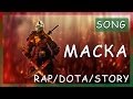 R/D/S - JUGGERNAUT - Маска [Dota 2 Song] 