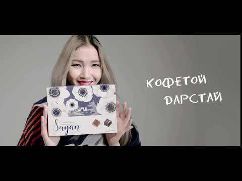 Sayan Flower Collection