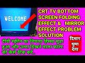 Bottom Screen Folding Effect Bottom Screen Mirror Effect Problem Solution Online Mitra Hindi