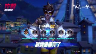 overwatch beta初見