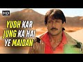 Yudh Kar Jung Ka Hai Ye Maidan Yudh Jackie Shroff Danny Denzongpa Amit Kumar 80s Retro Song