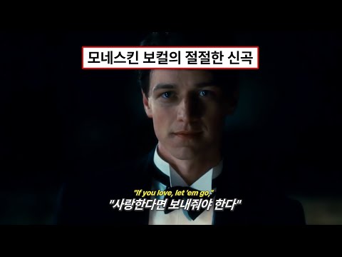 🌌사랑의 끝에서 고통을 외칠 때🌌: Damiano David - Next Summer (2025) [가사해석/번역/자막]