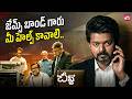 Vijay Saves The Kid From Terrorists Beast Best Action Scene Pooja Hegde Sun NXT Telugu