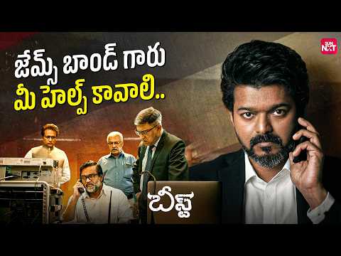 Vijay Saves the Kid from Terrorists 😮💥 | Beast Best Action Scene | Pooja Hegde | Sun NXT Telugu
