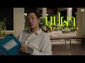Buppha The Movie Main Cast Reveal JAZZ Padung Songsang
