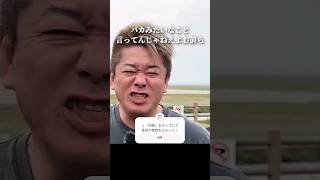 自分の命は自分で守れという話 #堀江貴文 #自転車 #shorts