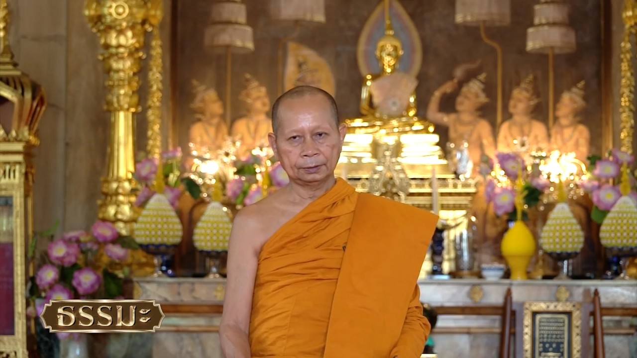 ธรรมะ | หากเกิดสงครามโลก เราจะทำอย่างไร
