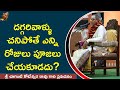 దగ్గరివాళ్ళు చనిపోతే ఎన్ని రోజులు పూ
