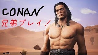 【conan-outcast-】#1 実況プレイ～冒険の始まる気配～