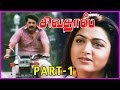 Sivadas Tamil Movie Part 1 Mammootty Kusbhoo