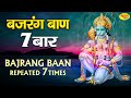 बजरँग बाण Bajrang Baan I HARIHARAN I Full HD Video I Hanuman Jayanti Special Shree H