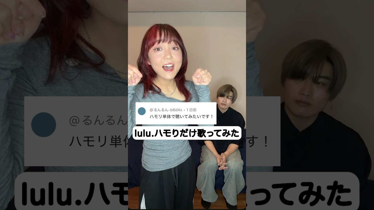 「lulu.」ハモりだけ歌ってみた！ミセスグリーンアップル #ハモりたがーる #rabbitcat #ミセス