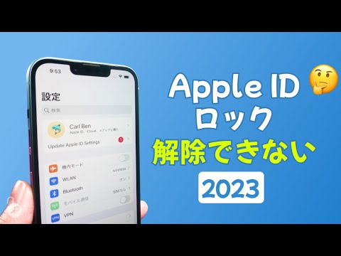 iCloudのロックを解除する: ロックを解除するには次のオプションがあります。