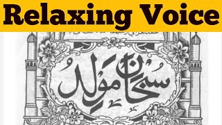 Download lagu SUBHANA MAWLOOD RELAXING FULL RECITATION | ஸுப்ஹான மௌலித் முழுமையான | MA SHA ALLAH mp3