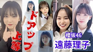 遠藤理子～ドアップ上等～櫻坂46