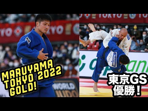 丸山 城志郎　東京GS2022 - MARUYAMA takes gold at Tokyo Judo Grand Slam 2022