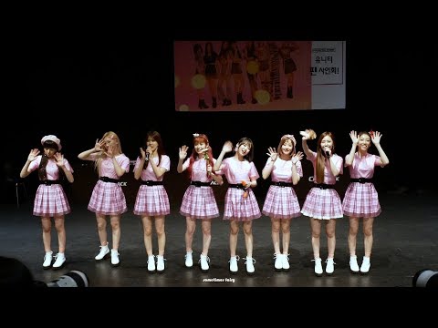 181003 UNI.T(유니티) 다섯번째 팬사인회 - 팅 무대 이후 & 소감 & 끝인사  by 때.요