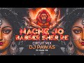 Nache Jo Babbar Sher Re Remix DJ Pawas Nache Jo Babber Sher Circuit Mix DJ Mohit Mk