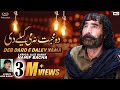 Hanif Bacha Der Dard E Daley Yama Pashto Sad Song Pashto Song 2021 دہ مخبت نہ مے گیلے 