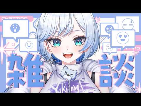 【#朝活 / #雑談 】250人におはよう言いたい！ ☀日曜日も楽しもう❄️🐻‍❄️【 #雪ニワ 】