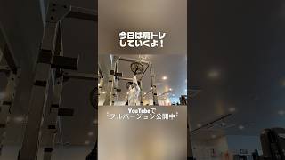 【カロリー爆燃焼】朝6:30起きの肩トレ＆ボクササイズ！食事管理強化週間！｜29歳社会人 自分磨きVlog#自分磨き #朝活 #vlog #愛媛県松山市 #fyp
