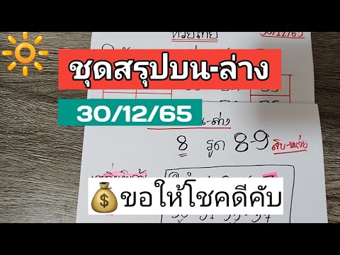หวย