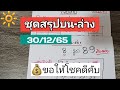 หวย