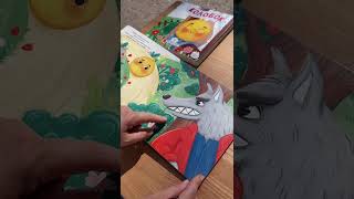 Бауырсақ. Сүйікті ертегілер: қозғалмалы бөліктері бар кітап