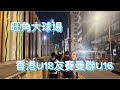 channel