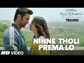 Ninne Tholi Prema Lo Video Song M S Dhoni Telugu Sushant Singh Rajput Kiara Advani