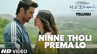 Ninne Tholi Prema Lo Video Song  MSDhoni - Telugu 
