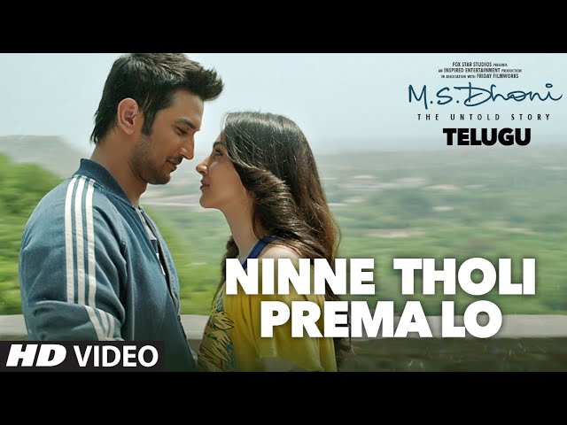 Ninne Tholi Prema Lo   || M.S.Dhoni Lyrics