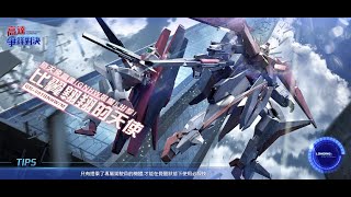 [高達爭鋒對決][國際服]2022年8月26日推出王牌 墮天使高達 墮落皇牌天使 - OoOoO