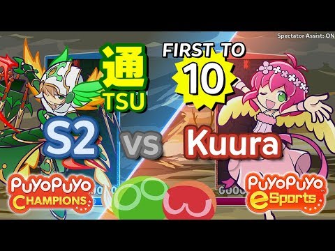 Puyo Puyo Champions: S2 (Hartmann) vs Kuura (Harpy) - FT10 #eyetracking #commentary