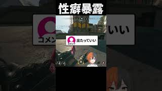 意図せず性癖を暴露する配信者#実況 #ゲーム実況 #エーペックスレジェンズ