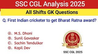 SSC CGL Analysis 2025 | SSC CGL exam review | SSC CGL all shifts GK questions |SSC CGL GK mcqs