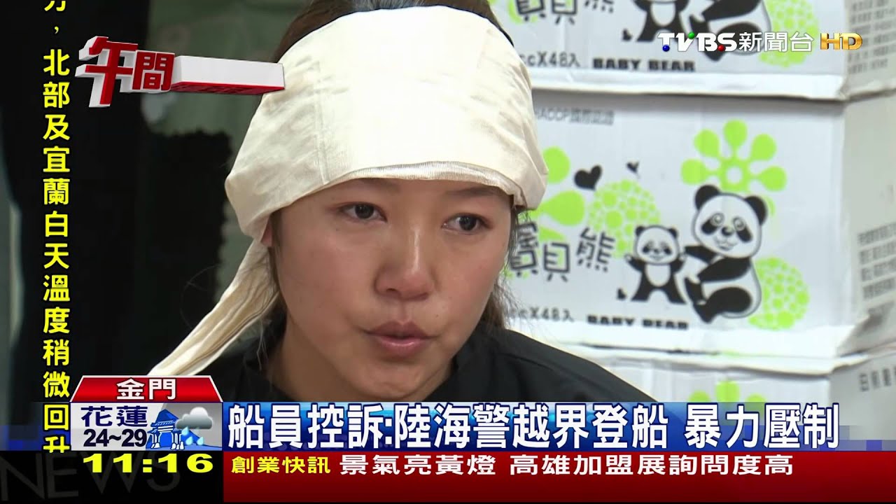 金門船長落海身亡 疑大陸海警登船施暴